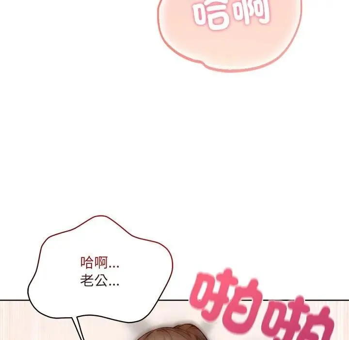离婚后的成瘾咨商 第15话 第21页
