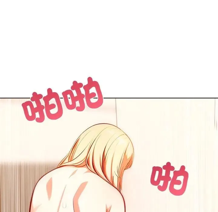 离婚后的成瘾咨商 第15话 第57页