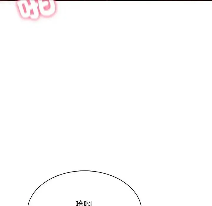离婚后的成瘾咨商 第15话 第35页