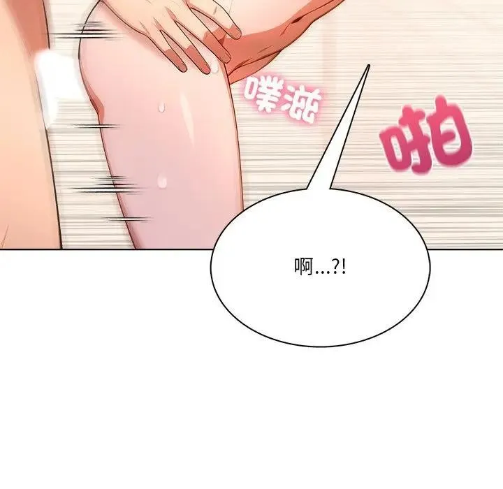 离婚后的成瘾咨商 第15话 第69页