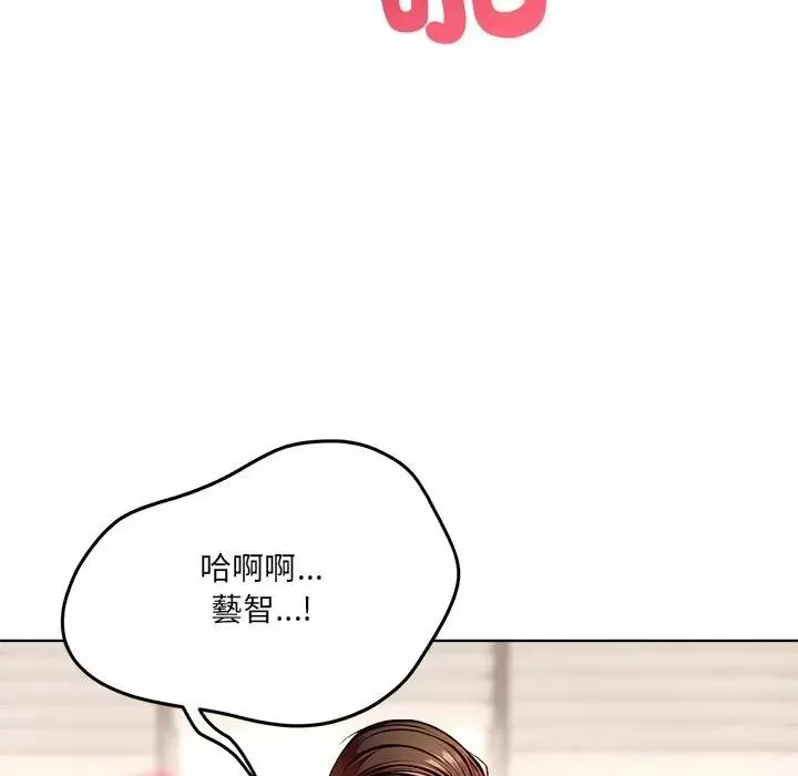 离婚后的成瘾咨商 第15话 第7页