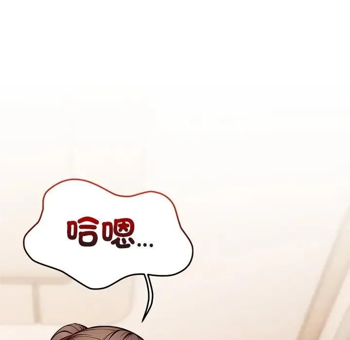 离婚后的成瘾咨商 第15话 第47页