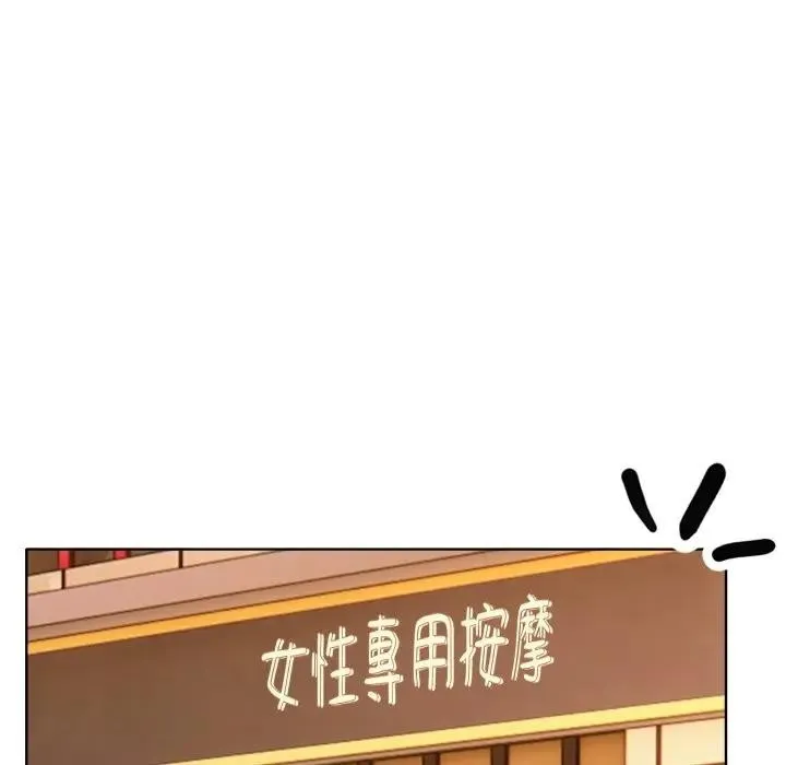 离婚后的成瘾咨商 第15话 第85页