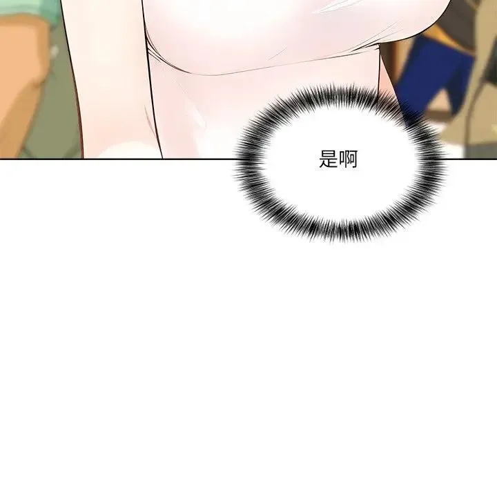 离婚后的成瘾咨商 第15话 第89页