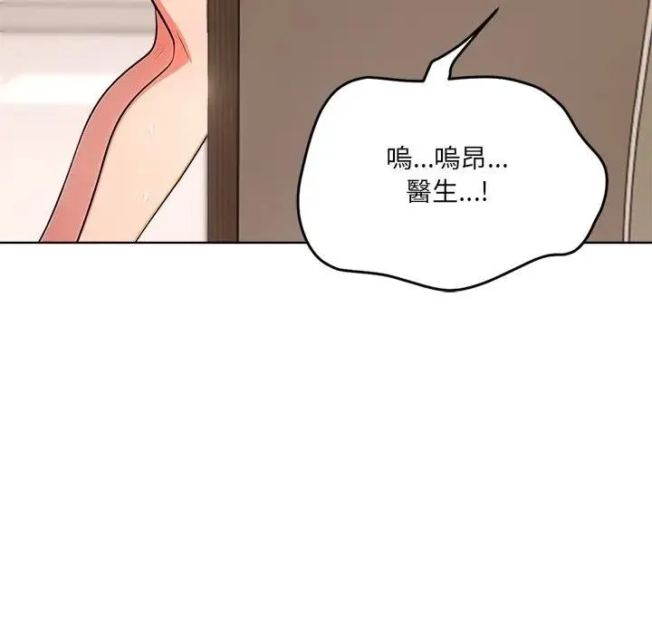 离婚后的成瘾咨商 第15话 第9页