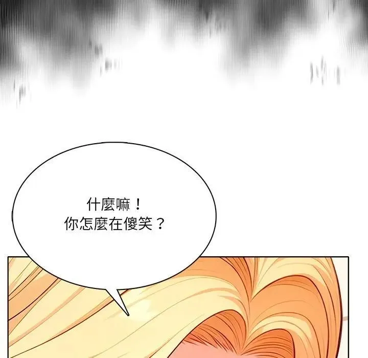 离婚后的成瘾咨商 第15话 第55页