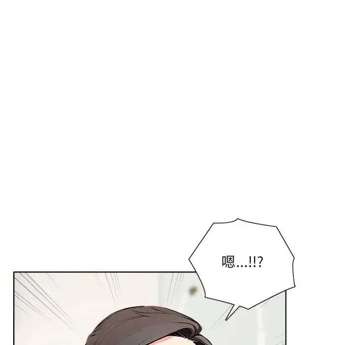 离婚后的成瘾咨商 第1话 第58页