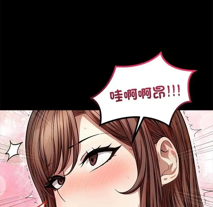 离婚后的成瘾咨商 第1话 第23页
