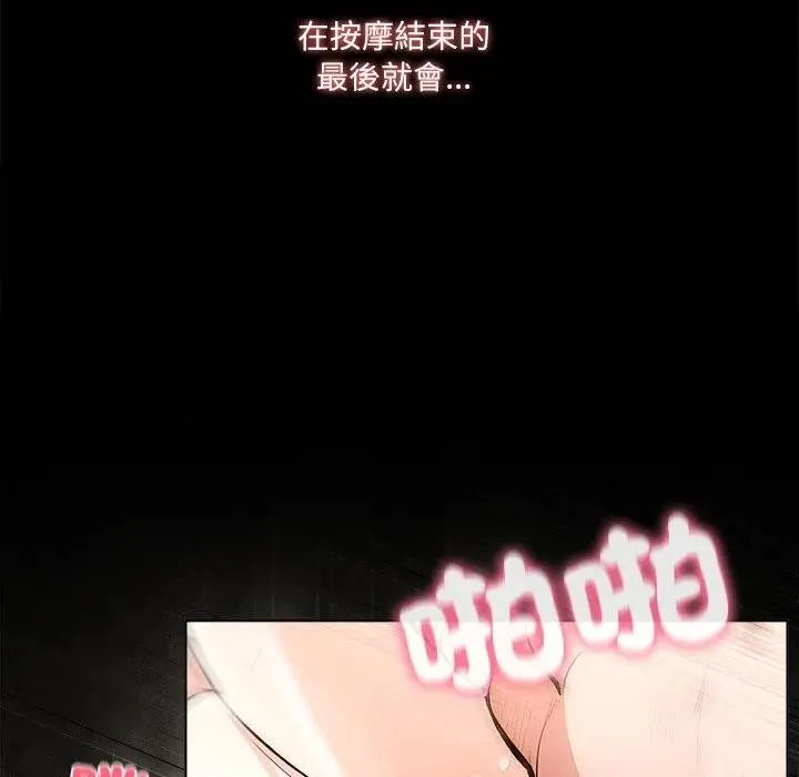 离婚后的成瘾咨商 第1话 第19页