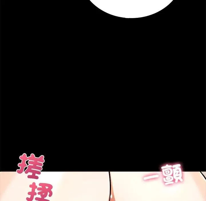 离婚后的成瘾咨商 第1话 第9页