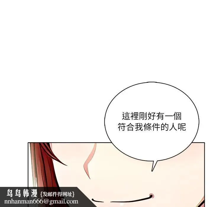 离婚后的成瘾咨商 第1话 第65页