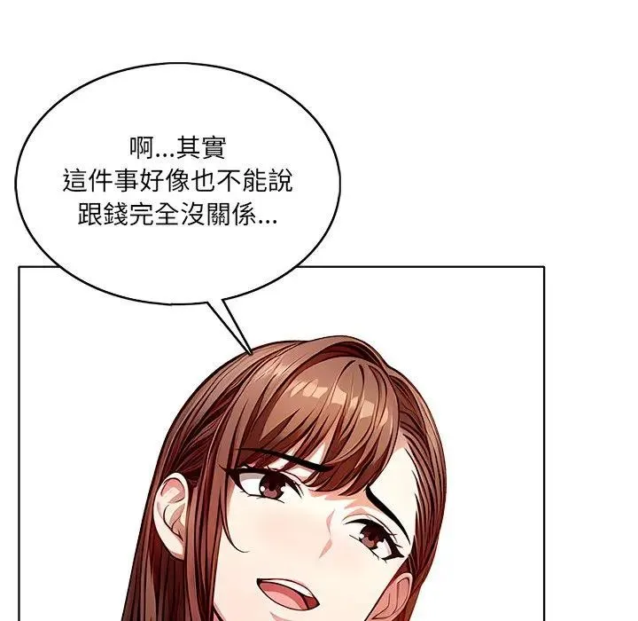 离婚后的成瘾咨商 第1话 第32页