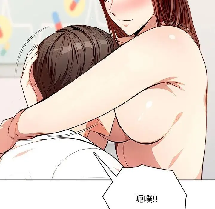 离婚后的成瘾咨商 第1话 第82页