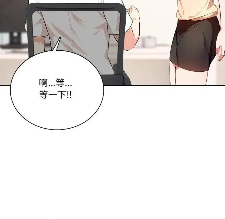 离婚后的成瘾咨商 第1话 第68页