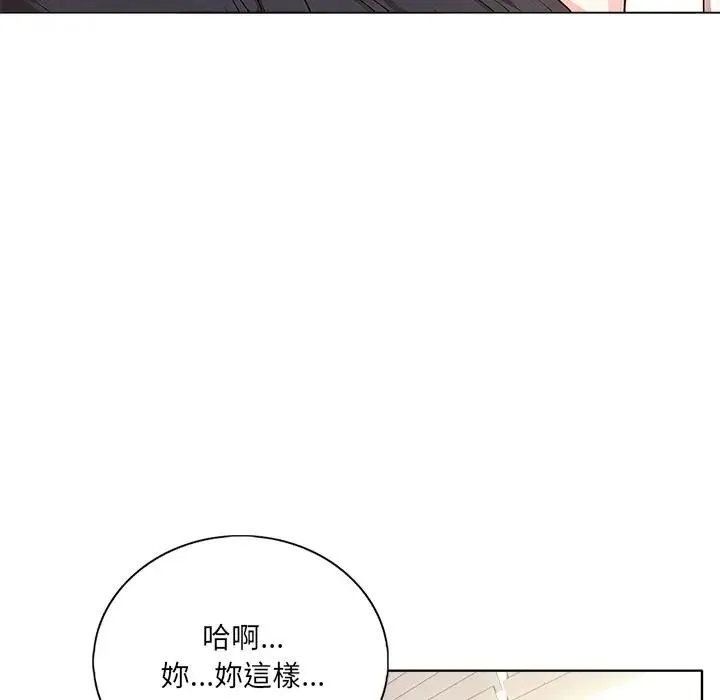 离婚后的成瘾咨商 第1话 第104页