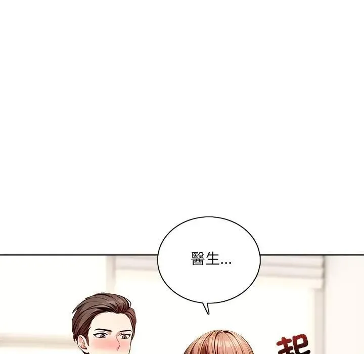 离婚后的成瘾咨商 第1话 第117页