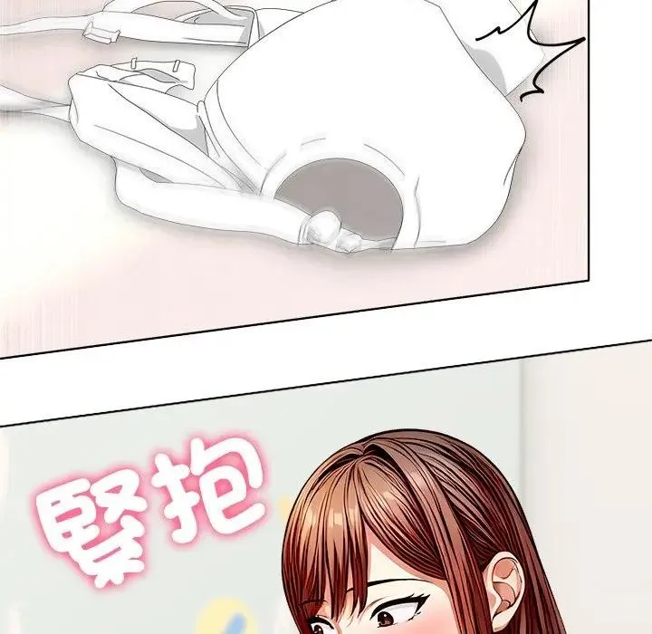 离婚后的成瘾咨商 第1话 第81页