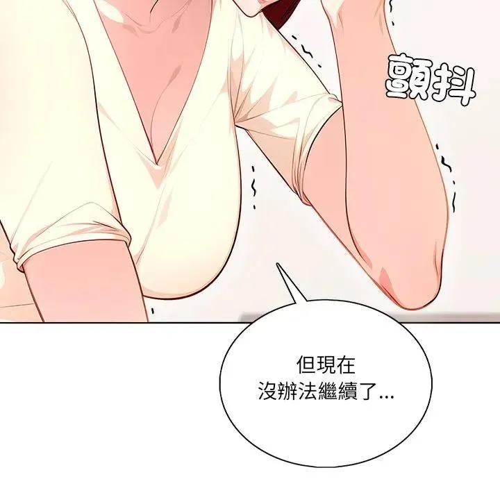 离婚后的成瘾咨商 第1话 第55页