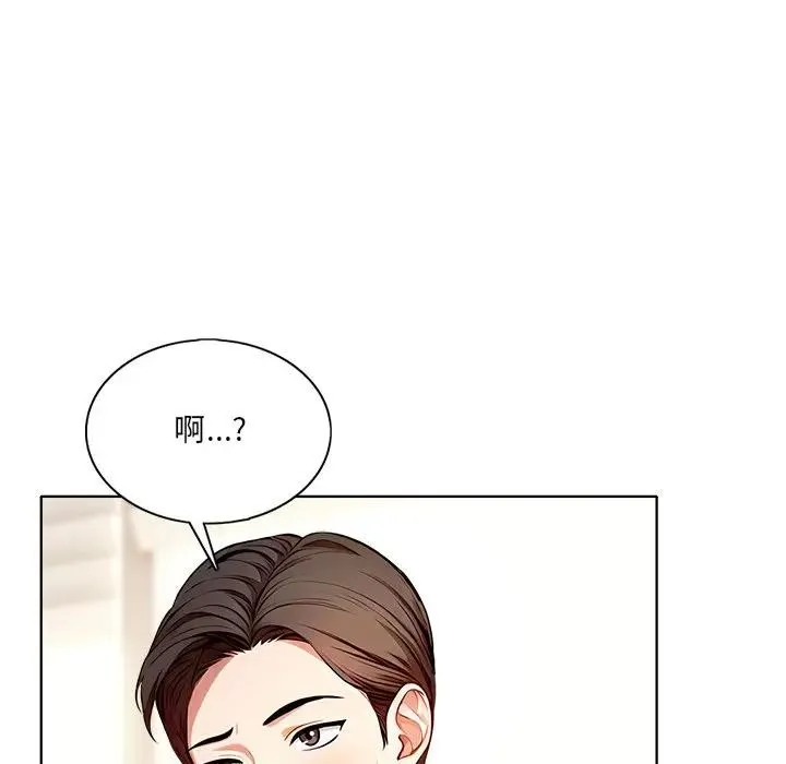 离婚后的成瘾咨商 第1话 第43页