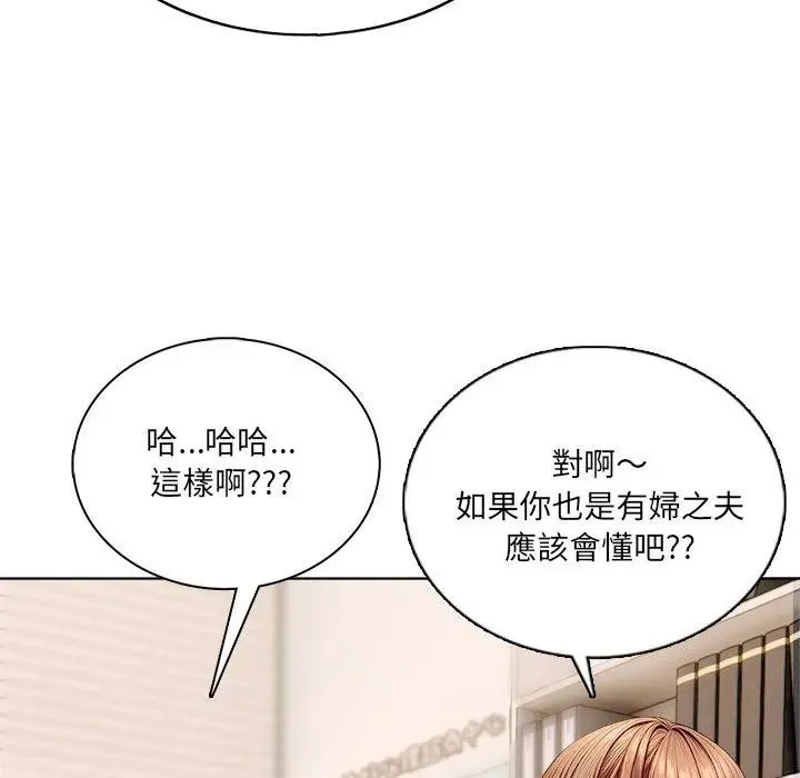 离婚后的成瘾咨商 第1话 第63页