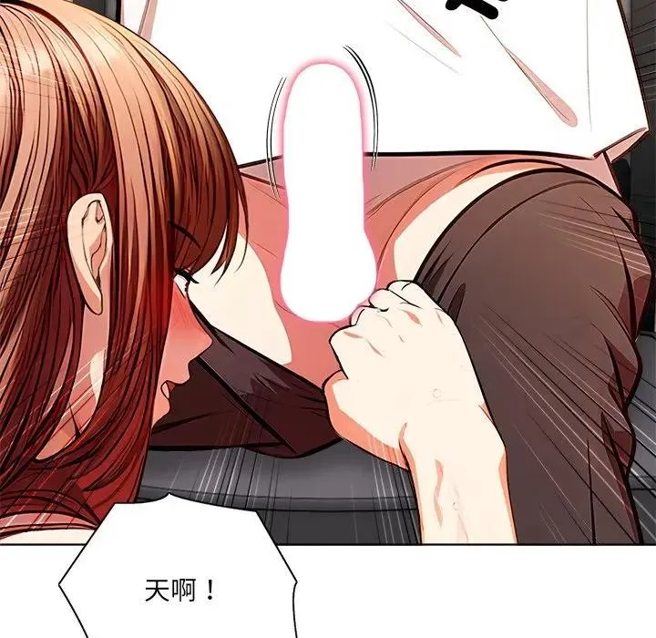 离婚后的成瘾咨商 第1话 第93页