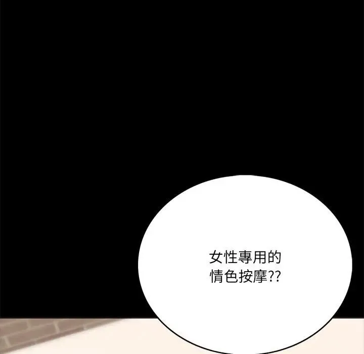 离婚后的成瘾咨商 第1话 第15页