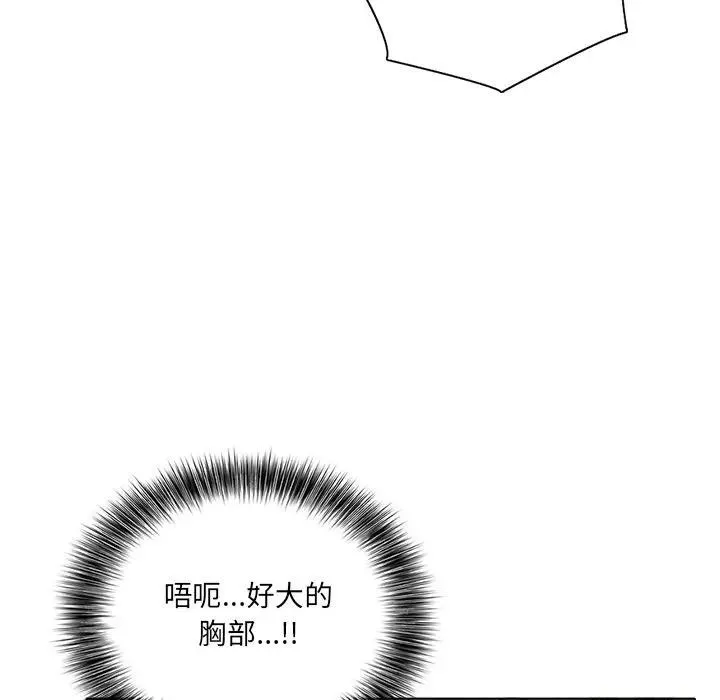 离婚后的成瘾咨商 第1话 第83页
