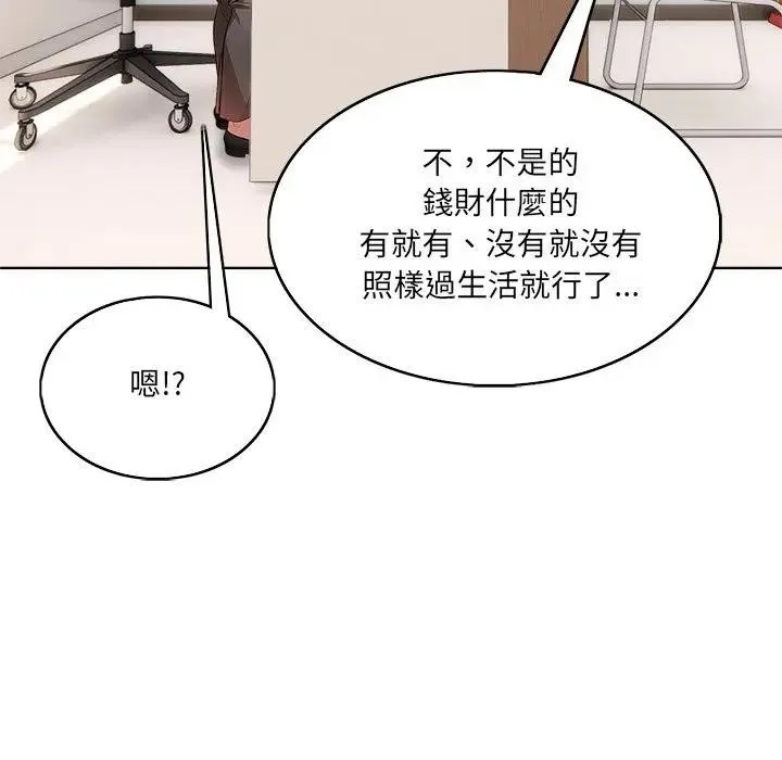 离婚后的成瘾咨商 第1话 第29页