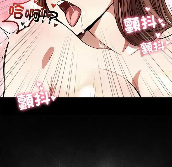 离婚后的成瘾咨商 第1话 第24页