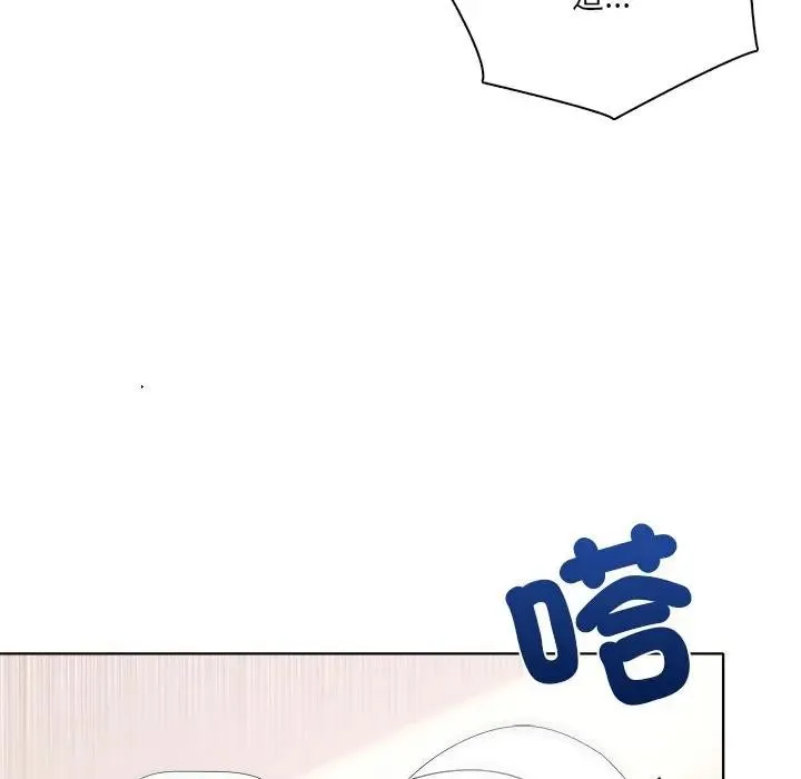 离婚后的成瘾咨商 第1话 第80页