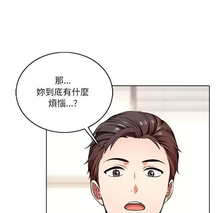 离婚后的成瘾咨商 第1话 第30页