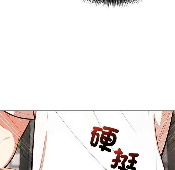 离婚后的成瘾咨商 第1话 第92页