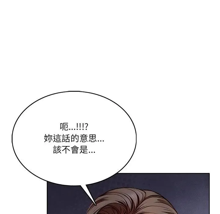 离婚后的成瘾咨商 第1话 第38页