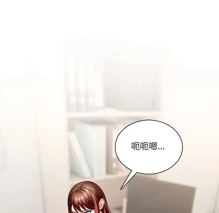 离婚后的成瘾咨商 第1话 第85页