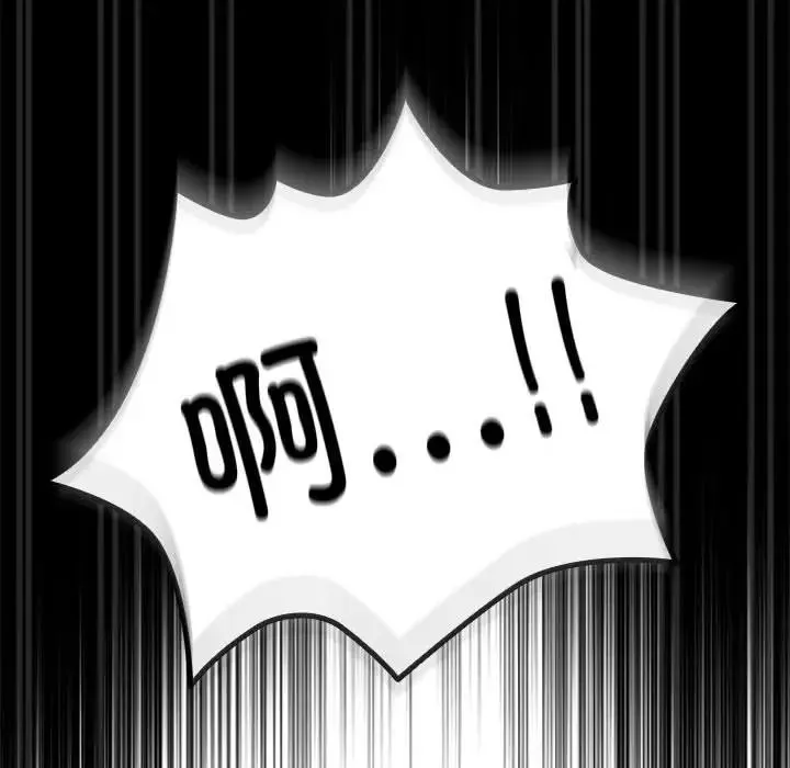 下班后的例行恋爱 第2话 第124页