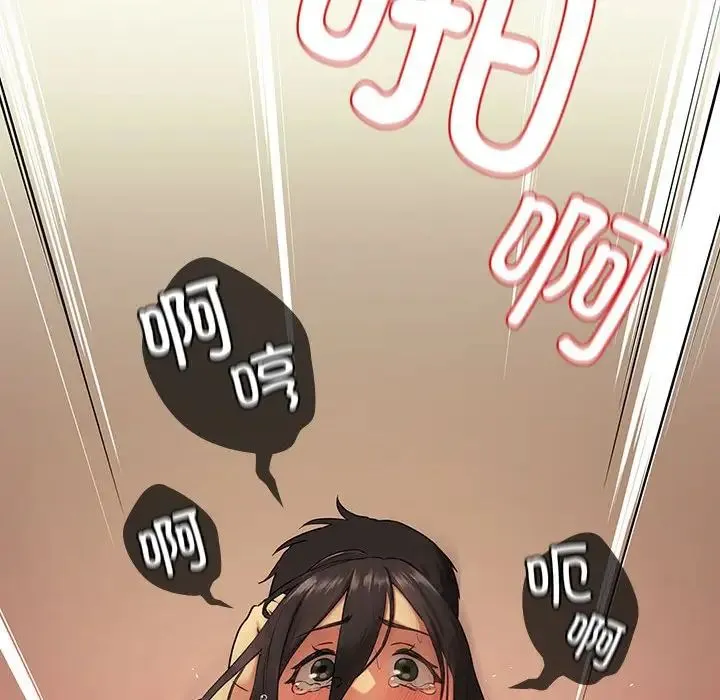 下班后的例行恋爱 第2话 第49页