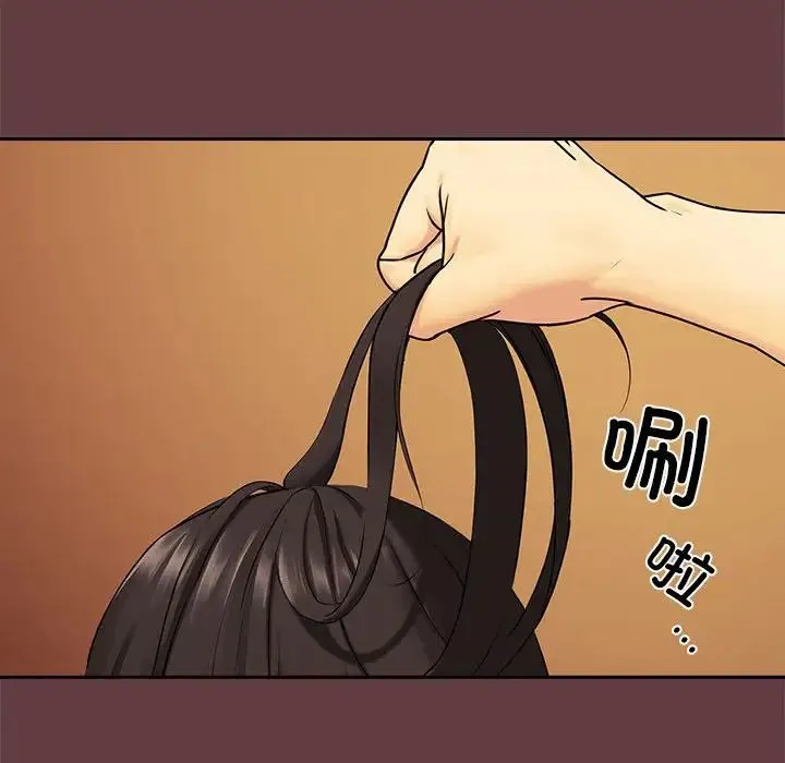 下班后的例行恋爱 第2话 第80页