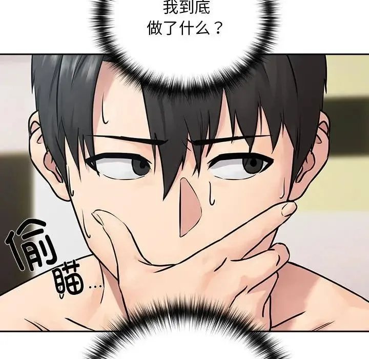 下班后的例行恋爱 第2话 第136页
