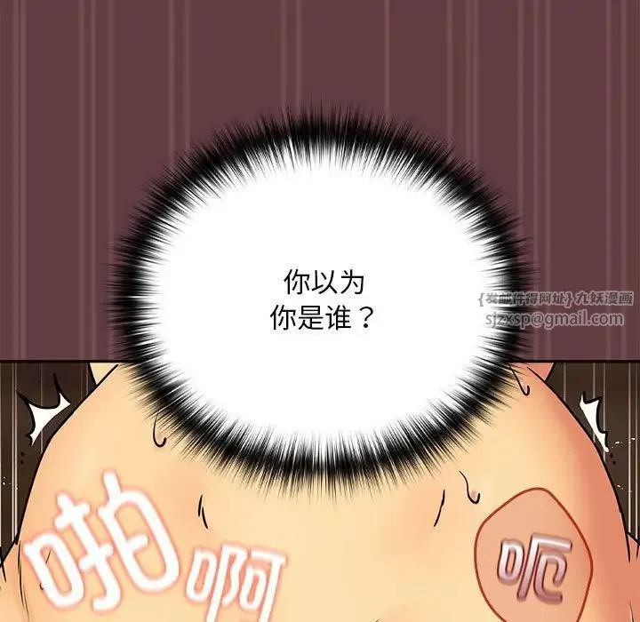 下班后的例行恋爱 第2话 第17页