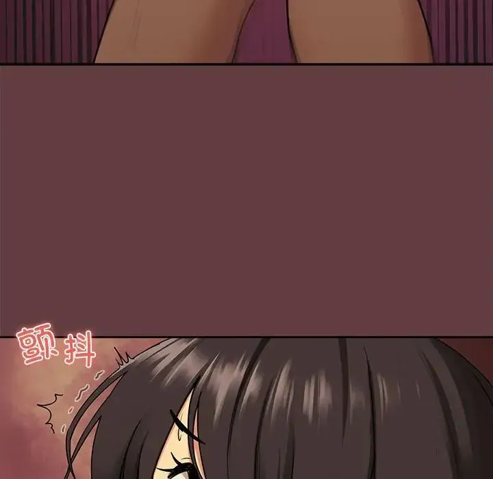 下班后的例行恋爱 第2话 第42页