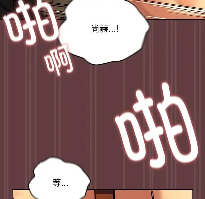 下班后的例行恋爱 第2话 第21页