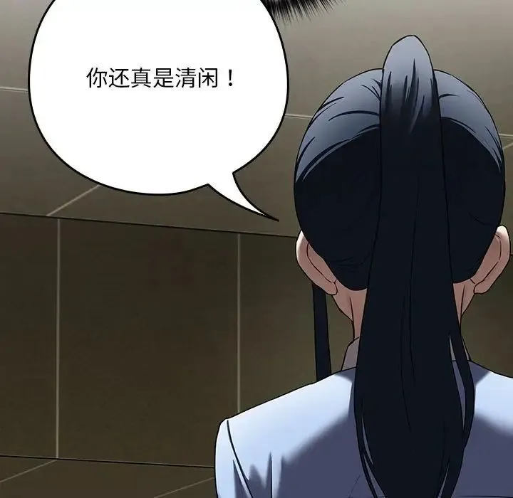 下班后的例行恋爱 第3话 第62页