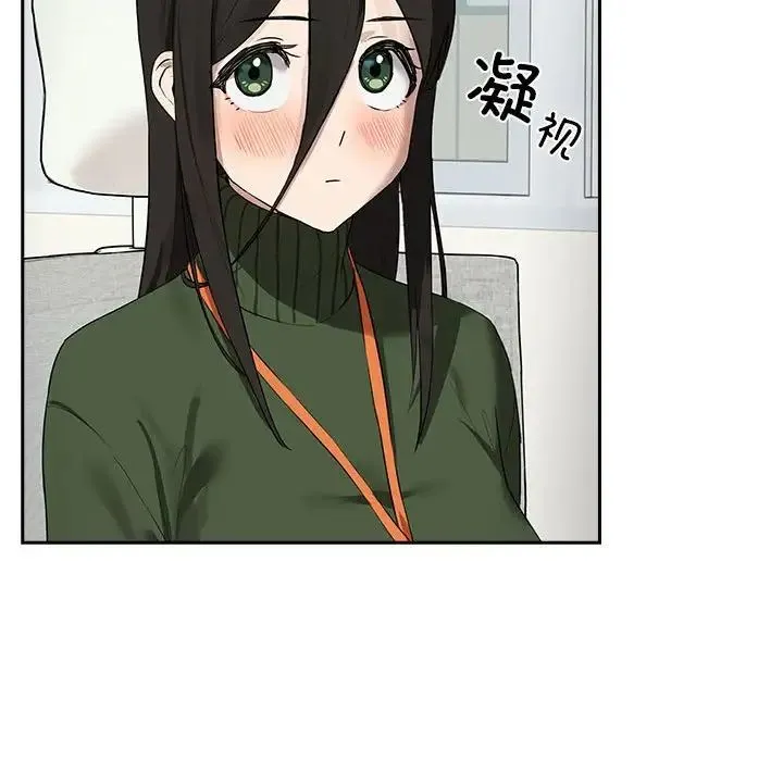 下班后的例行恋爱 第3话 第41页