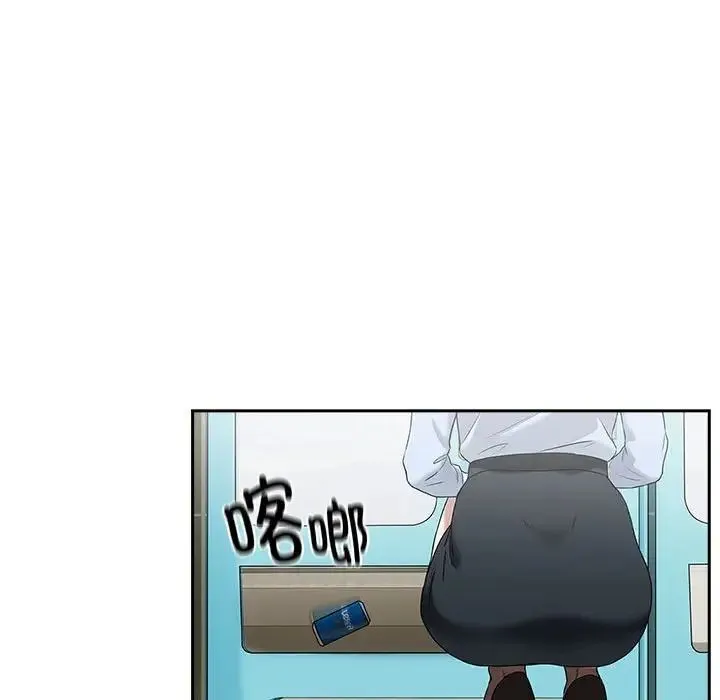 下班后的例行恋爱 第3话 第68页