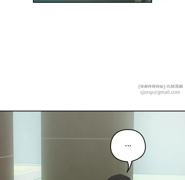 下班后的例行恋爱 第3话 第57页