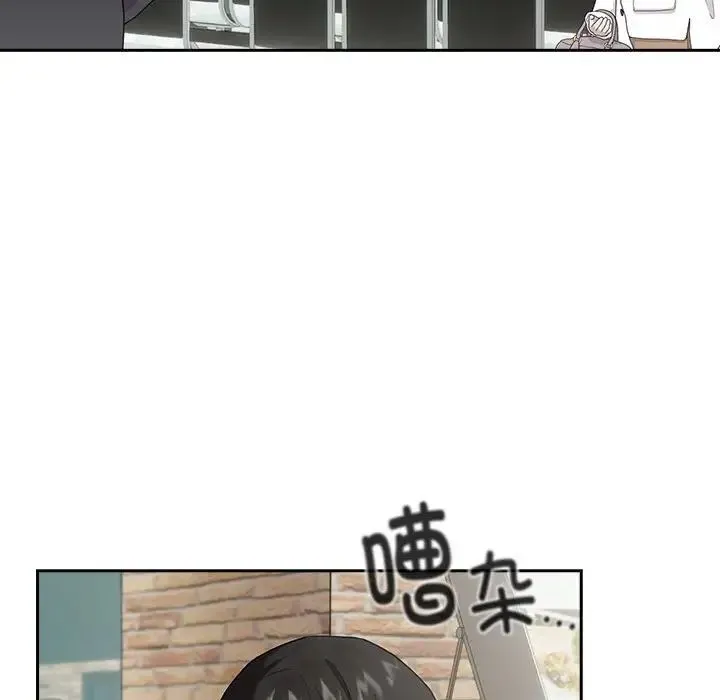 下班后的例行恋爱 第3话 第135页