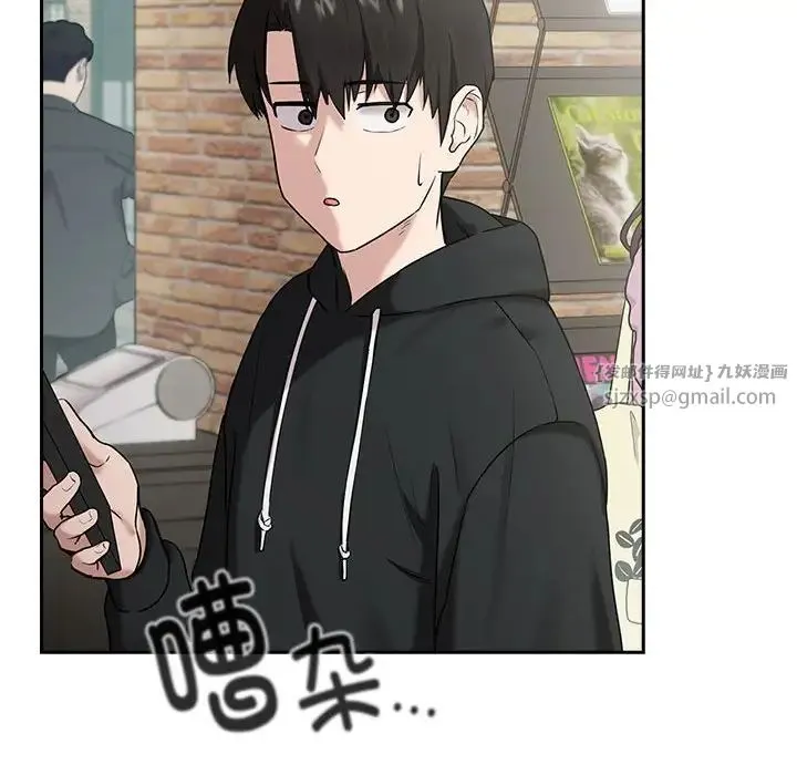 下班后的例行恋爱 第3话 第136页