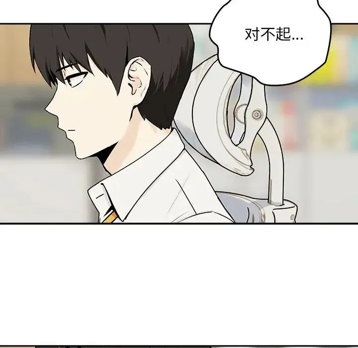 下班后的例行恋爱 第1话 第39页