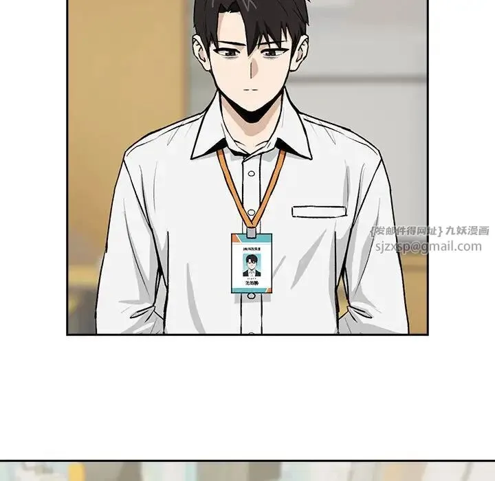 下班后的例行恋爱 第1话 第149页