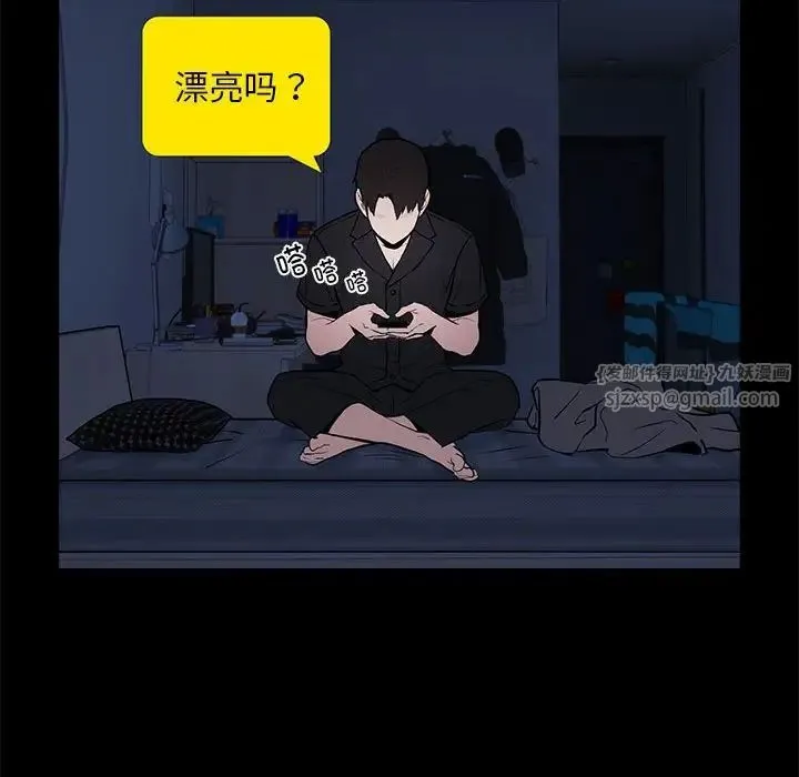 下班后的例行恋爱 第1话 第108页